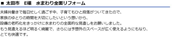 お客様の声 お客様の声