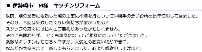 お客様の声 お客様の声
