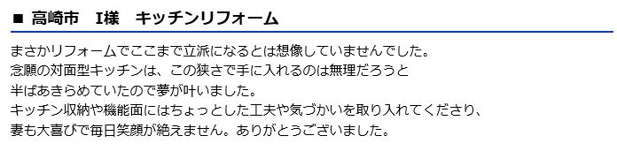 お客様の声 お客様の声