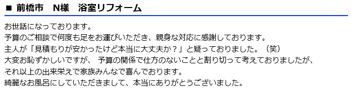 お客様の声 お客様の声